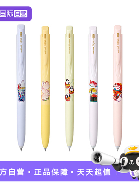 【自营】uni三菱中性笔UMN-185NCMJ美食馆限定按动式中性笔黑色笔低阻尼学生考试刷题专用顺滑水笔0.5mm