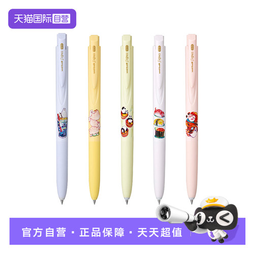 【自营】uni三菱中性笔UMN-185NCMJ美食馆限定按动式中性笔黑色笔低阻尼学生考试刷题专用顺滑水笔0.5mm