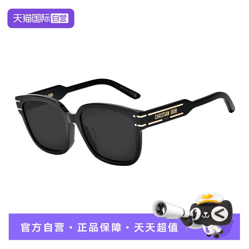 Dior/迪奥明星同款太阳眼镜