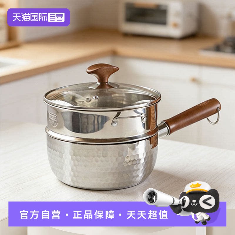 【自营】温仑山304钢雪平锅20CM带蒸笼奶锅家用婴儿辅食锅煮面锅