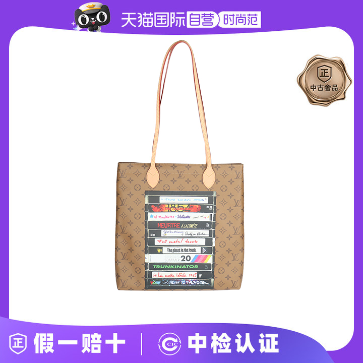 【自营】中古9.0新LV路易威登CARRY IT录像带印花拼色老花单肩包