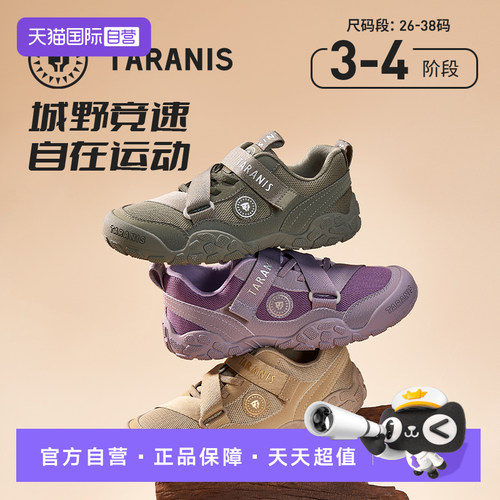 泰兰尼斯舒适透气运动休闲
