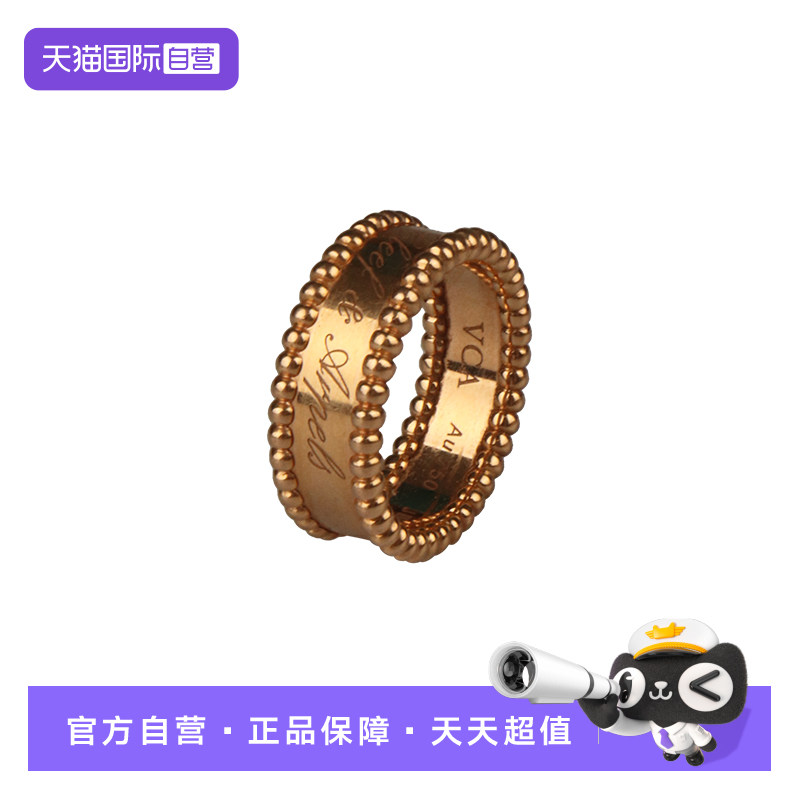 【自营】中古95新VCA梵克雅宝戒指18K玫瑰金54号
