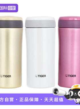 【自营】tiger虎牌保温杯MMK-A35C不锈钢水杯男女便携办公杯350ml