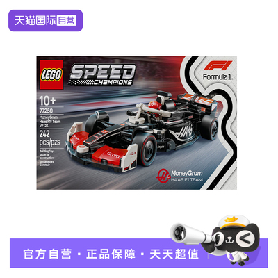 【自营】LEGO乐高77250速汇金哈斯F1:registered:车队VF-24赛车