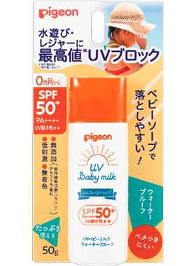 贝亲（Pigeon）儿童防晒霜50g
