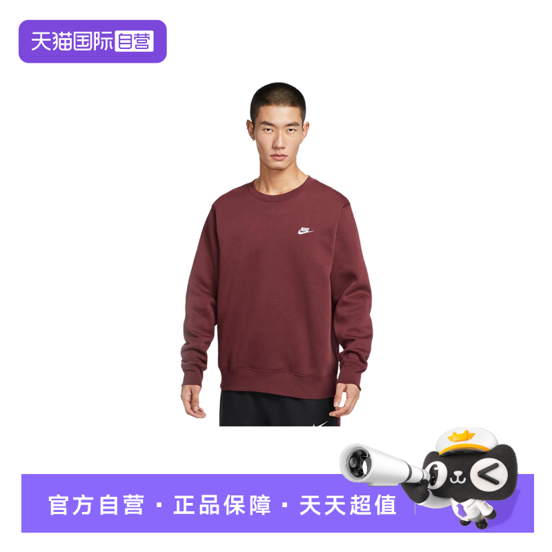 【自营】Nike耐克男子加绒卫衣宽松休闲刺绣圆领套头衫FN3887-619