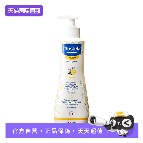 【自营】mustela妙思乐甘润洗发沐浴露二合一洗发水沐浴露婴儿