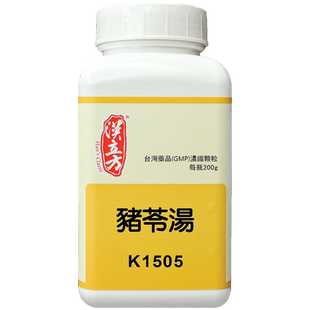 【自营】汉立方清热祛湿利尿上吐下泻心烦咳嗽猪苓汤港版中成药