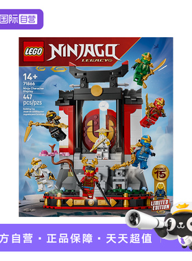 【自营】乐高71866 15周年纪念款忍者道场展示台积木玩具生日礼物