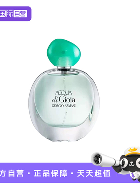 【自营】GIORGIO ARMANI/阿玛尼阿玛尼新寄情女士浓香水简装30ml