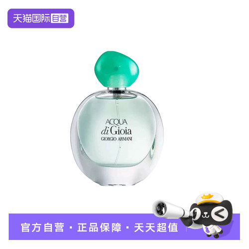 【自营】GIORGIO ARMANI/阿玛尼阿玛尼新寄情女士浓香水简装30ml
