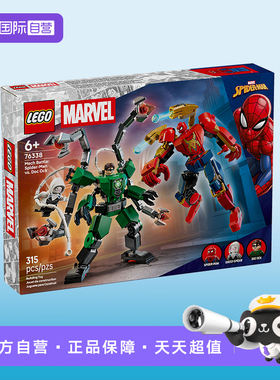 【自营】LEGO乐高漫威系列76338机甲大战蜘蛛侠大战章鱼博士积木