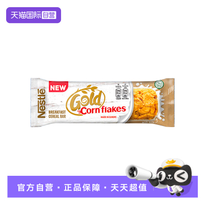 【自营】雀巢GOLD玉米脆片大盒20g/条