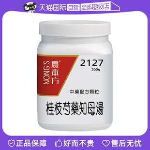 【自营】农本方祛风胜湿温经止痛桂枝芍药知母汤颗粒