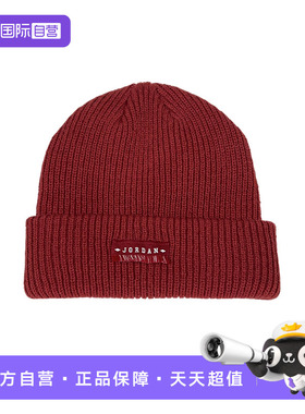 【自营】Jordan耐克针织帽男女帽子运动保暖毛线帽冷帽IR0192-613