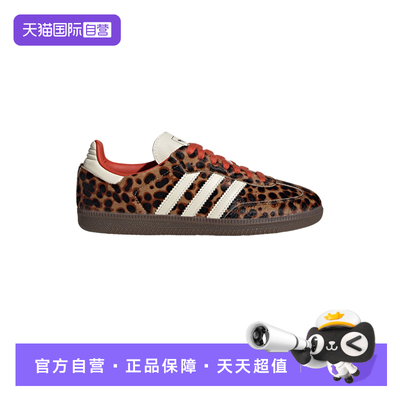 【自营】Adidas阿迪达斯女鞋三叶草舒适经典豹纹时尚休闲鞋JI2734