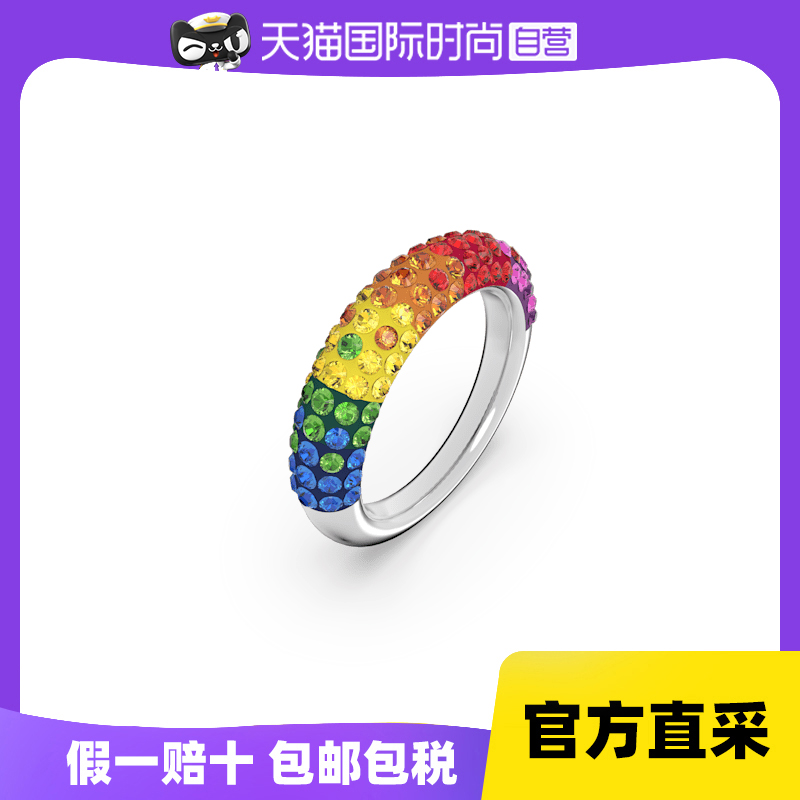 施华洛世奇多彩定情订婚礼物