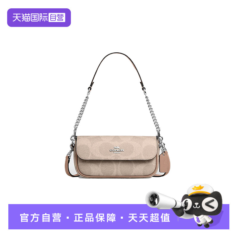 【自营】COACH/蔻驰女士单肩包Hailey Brook Flap 20斜挎包CAN70