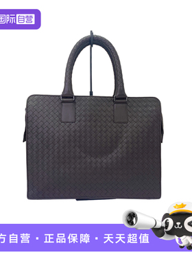 【自营】98新Bv葆蝶家 Intrecciato编织 棕色羊皮公文包