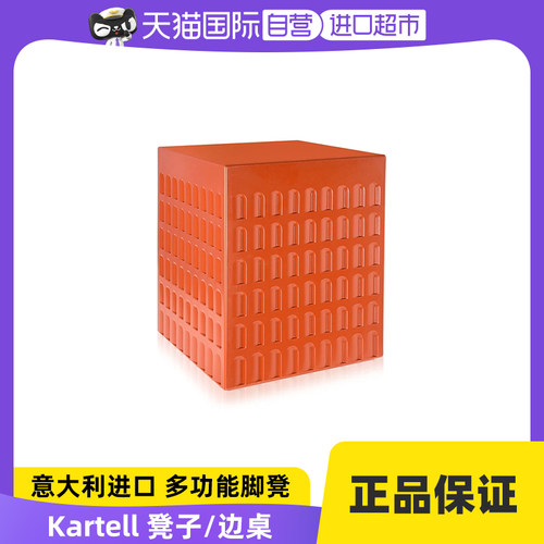 自营小茶几Kartell现代简约