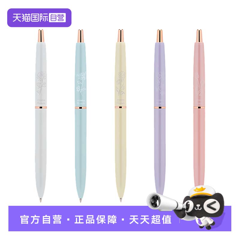 斑马0.5mm流动中性笔花朵限定