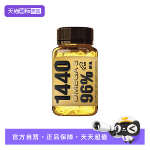 PNZ1440mgOmega3深海鱼油实测高纯度高EPA护心脑送父母 自营