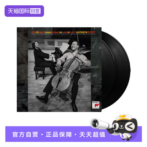 【自营】马友友 & Kathryn Stott 生命之歌 2LP黑胶唱片 12寸