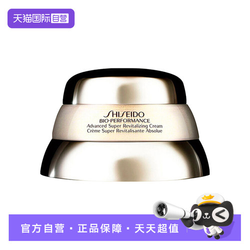 Shiseido/资生堂百优面霜