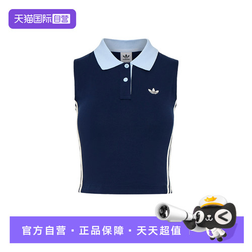 【自营】adidas阿迪达斯无袖POLO领背心女子短款BABY T恤KY5693
