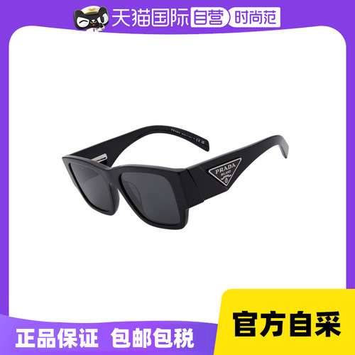 PRADA/普拉达显脸小女款太阳镜