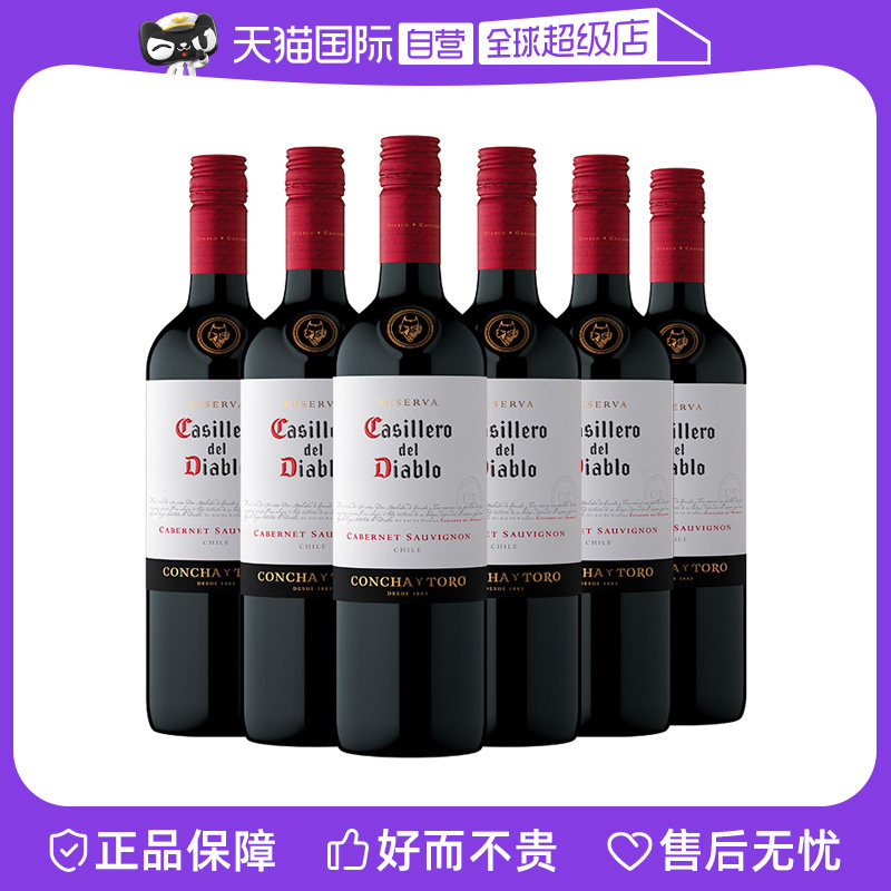 【自营】智利原装进口干露红魔鬼赤霞珠红葡萄酒750ml*6