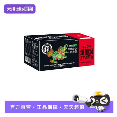 【自营】星火温胆汤浸膏颗粒90包