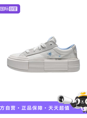 【自营】Converse匡威男女休闲鞋星星百搭厚底UU鞋帆布鞋A16581C