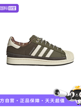 【自营】adidas阿迪达斯男女同款贝壳头板鞋运动休闲情侣鞋JR6991