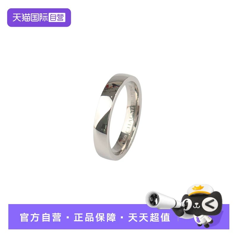 CHAUMET尚美戒指35mm铂金950