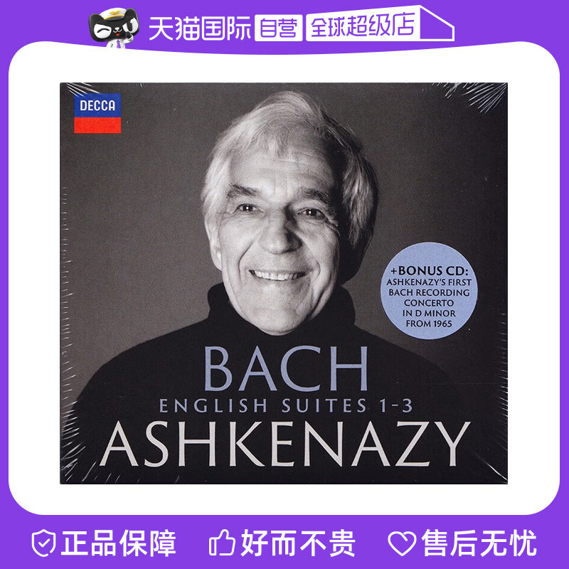 【自营】正版 BACH 巴赫：英国组曲1-3 阿什肯纳齐 2CD 4852088