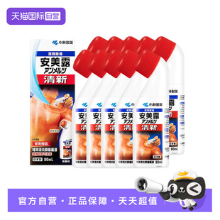 拍2港版小林制药安美露镇痛消炎剂80ml×10