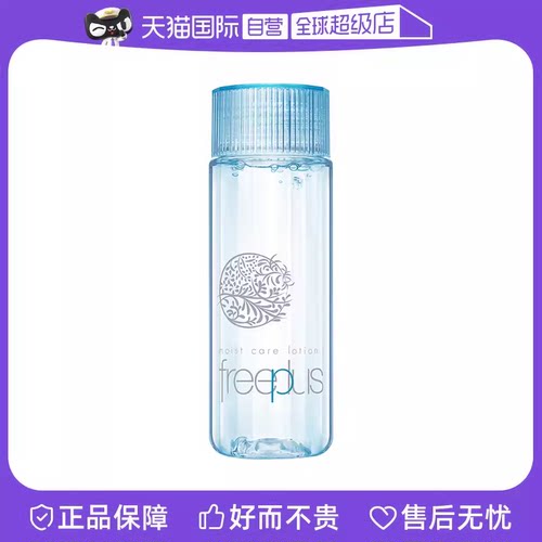 【自营】Freeplus/芙丽芳丝保湿修护化妆水130ml滋润换季敏感
