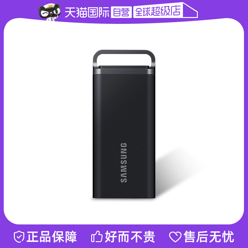 【自营】三星T5移动固态硬盘2t4t8t大容量PSSD高速电脑手机两用