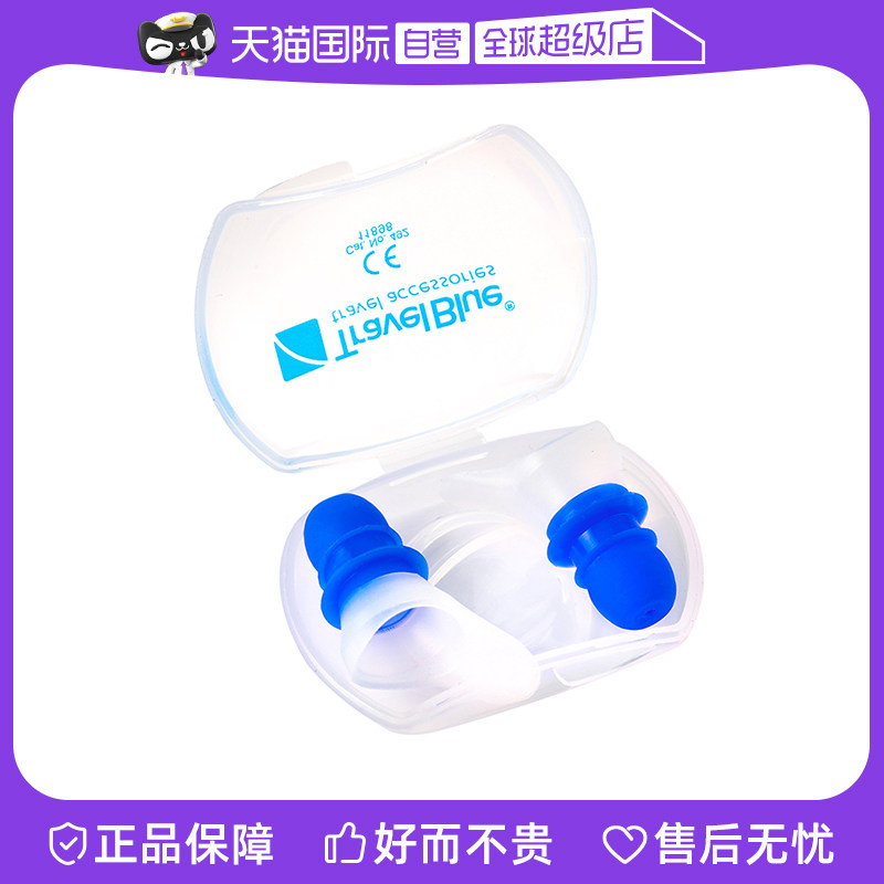 【自营】蓝旅飞机耳塞减压航空男女坐飞机降压专业飞行防耳鸣耳痛