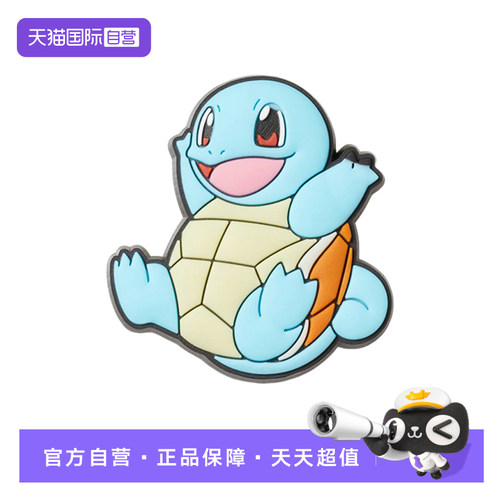 【自营】Crocs卡骆驰洞洞鞋配饰鞋宝可梦杰尼龟花装饰10010-048