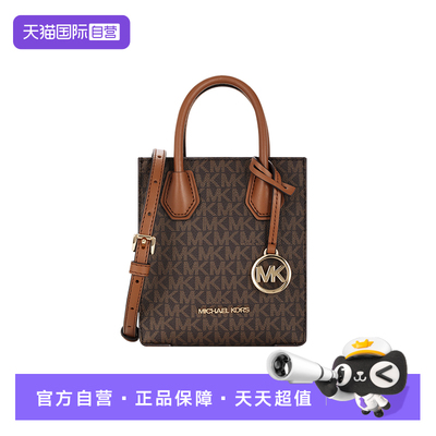 MichaelKors琴谱包老花拼色