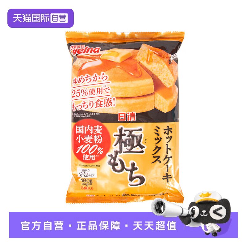 【自营】日本进口日清松饼预拌粉烘培早餐材料华夫饼点心粉480g