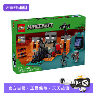 【自营】乐高积木我的世界21590凋零之战拼装玩具儿童生日礼物男