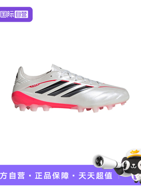 【自营】adidas阿迪达斯男女休闲运动定制短钉足球鞋JQ0489