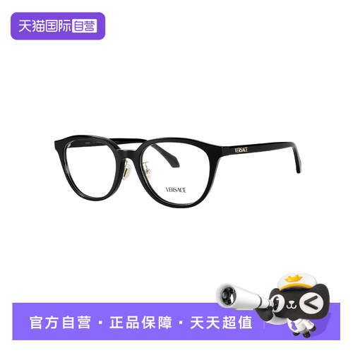 【自营】VERSACE/范思哲女款眼镜板材眼镜框时尚镜架OVE3379D