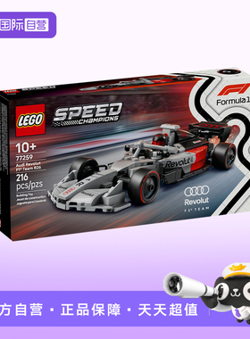 【自营】LEGO乐高77259奥迪F1车队 R26赛车超级赛车speed系列积木
