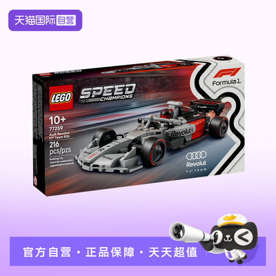【自营】LEGO乐高77259奥迪F1车队 R26赛车超级赛车speed系列积木