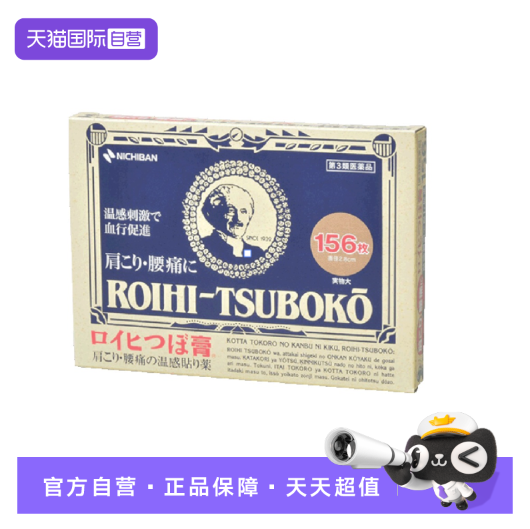老人头止痛贴156片温感10盒拍2 460元 - 86线报 老人头止痛贴156片温感10盒拍2 460元 - 86线报